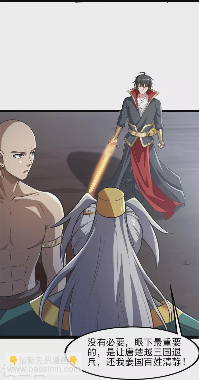 一劍獨尊 - 第178話 援軍至 - 2