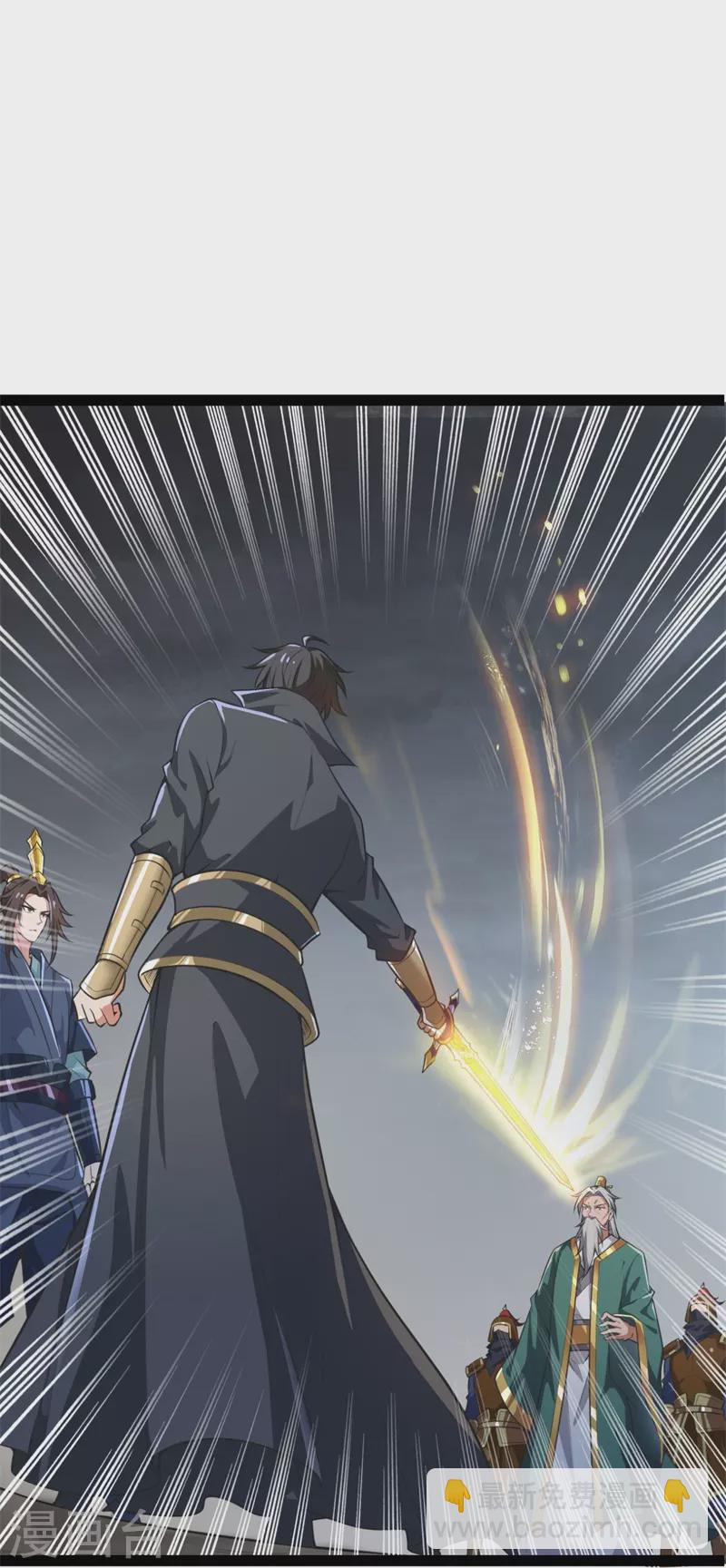 一劍獨尊 - 第178話 援軍至 - 3