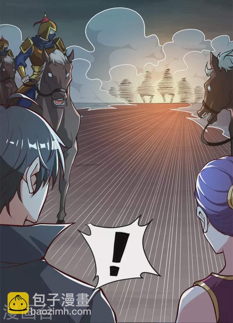 一劍獨尊 - 第178話 援軍至 - 4