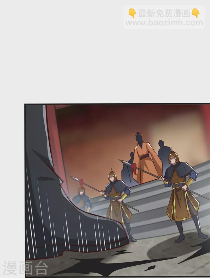 一劍獨尊 - 第180話 換個人當皇帝！ - 4