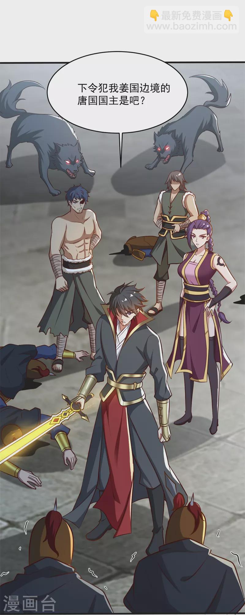 一劍獨尊 - 第180話 換個人當皇帝！ - 5