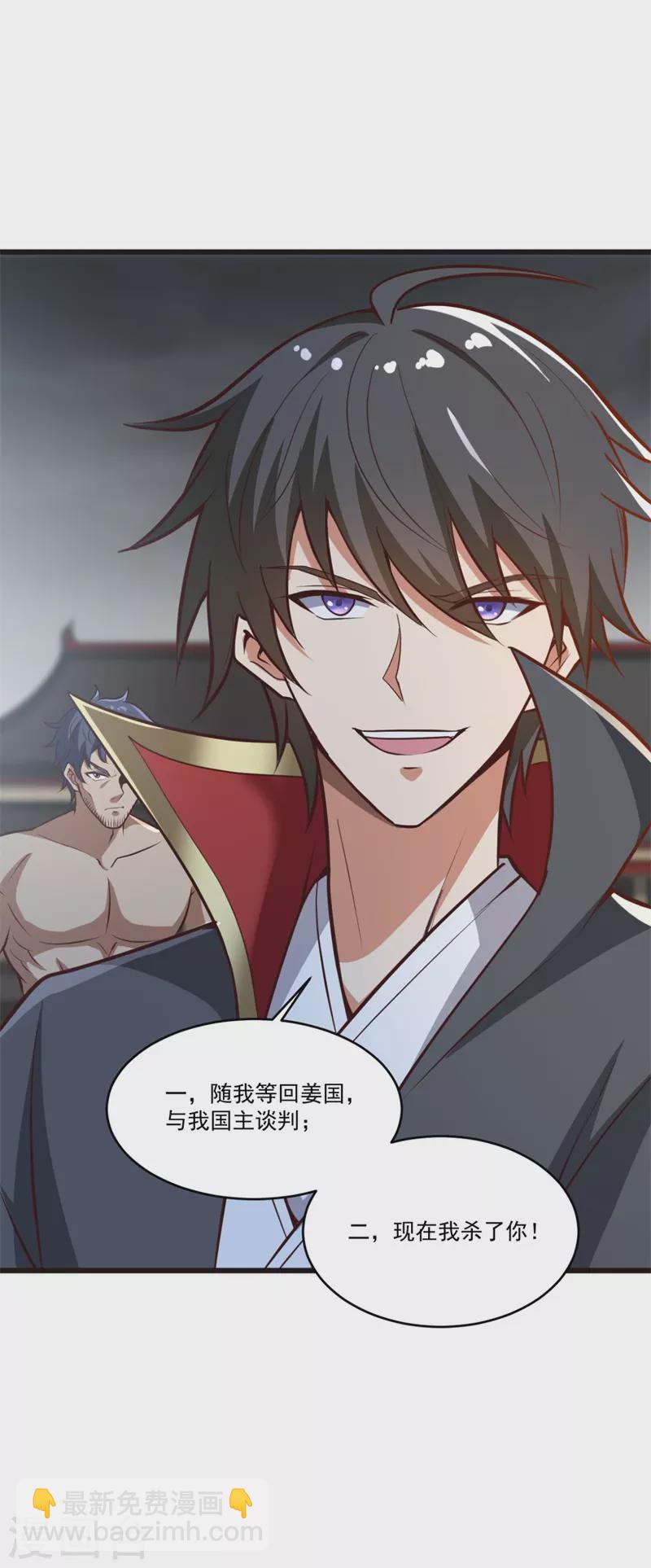 一劍獨尊 - 第180話 換個人當皇帝！ - 1