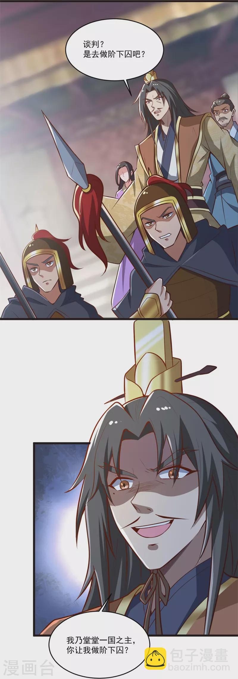 一劍獨尊 - 第180話 換個人當皇帝！ - 2