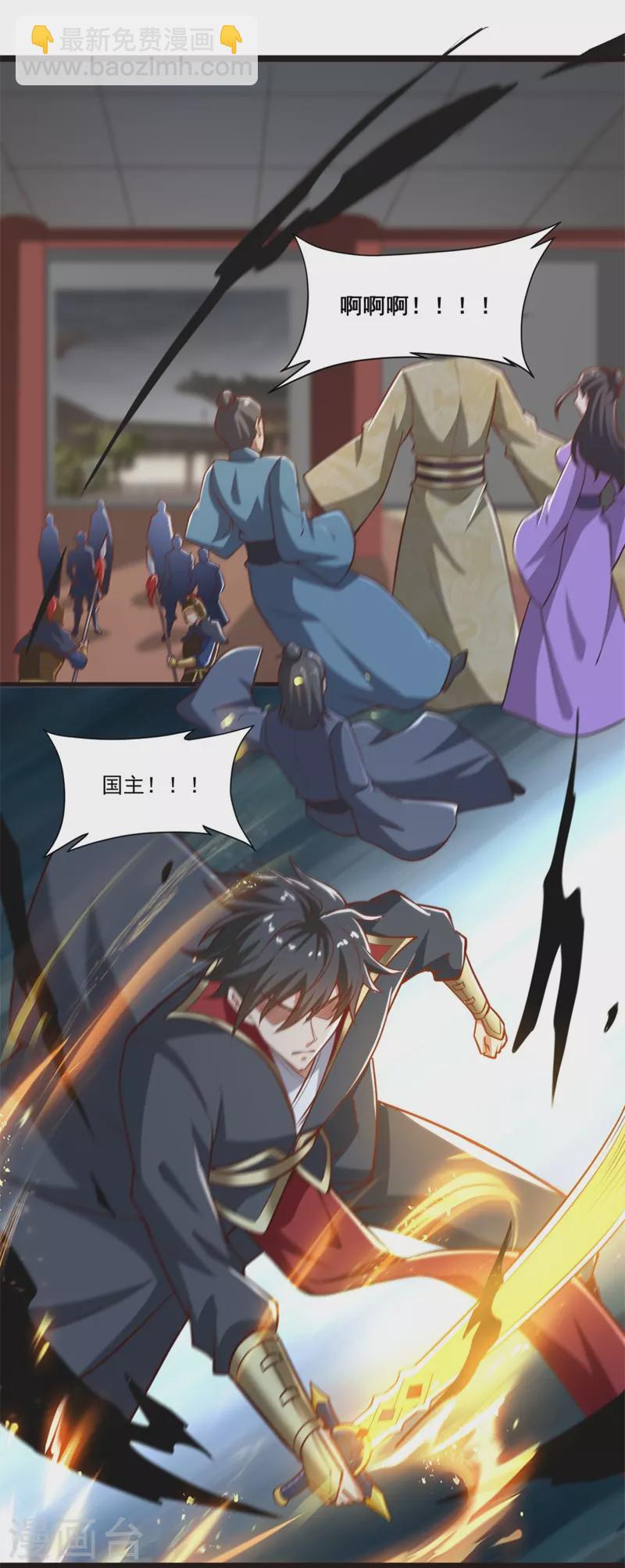 一劍獨尊 - 第180話 換個人當皇帝！ - 4