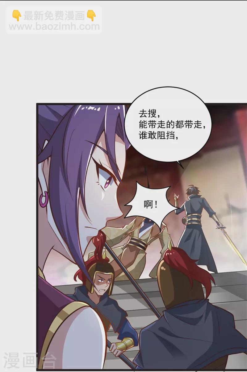 一劍獨尊 - 第180話 換個人當皇帝！ - 5