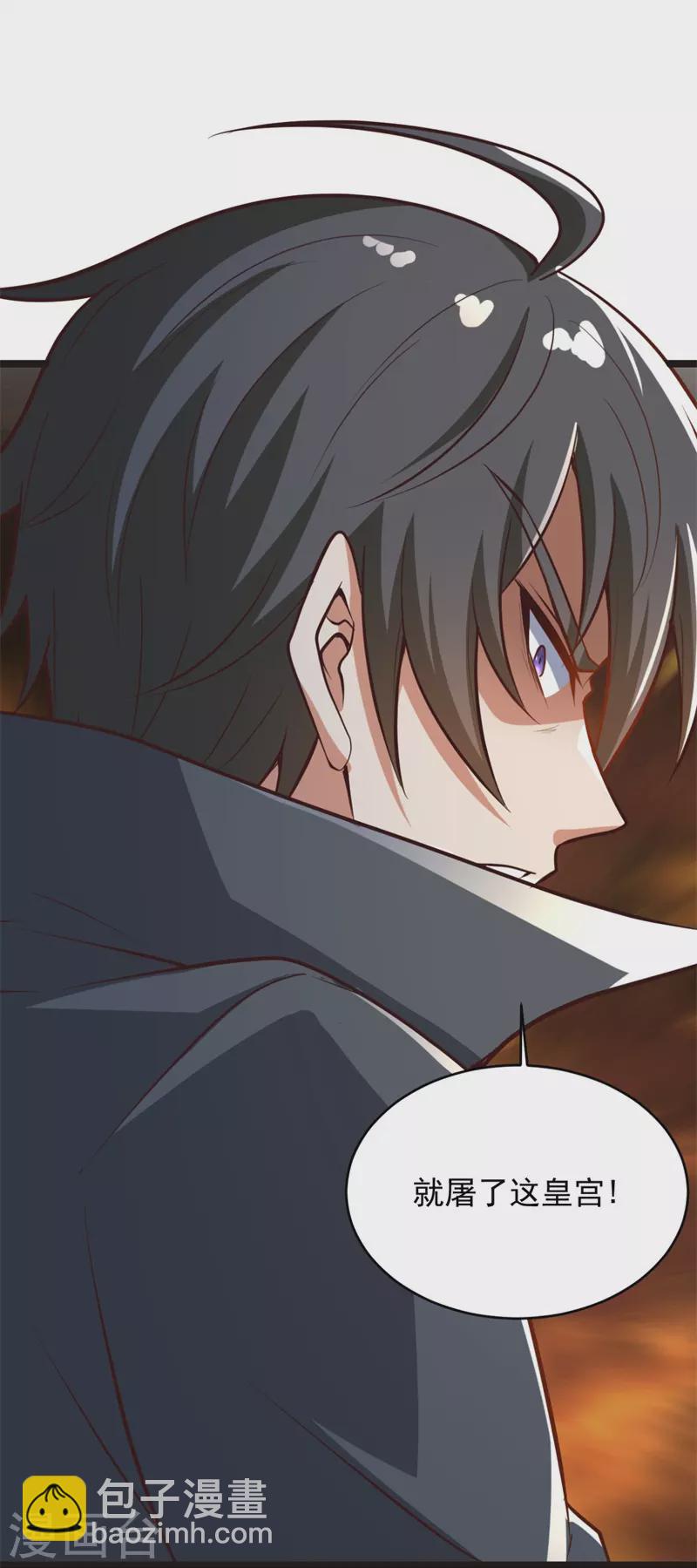 一劍獨尊 - 第180話 換個人當皇帝！ - 6