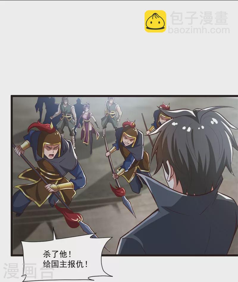 一劍獨尊 - 第180話 換個人當皇帝！ - 2