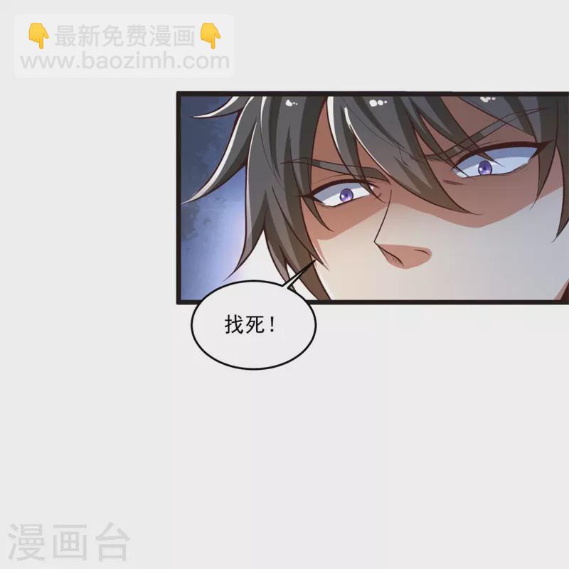 一劍獨尊 - 第180話 換個人當皇帝！ - 3