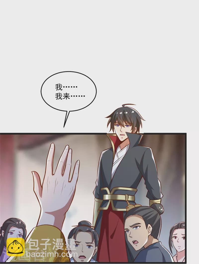 一劍獨尊 - 第180話 換個人當皇帝！ - 2