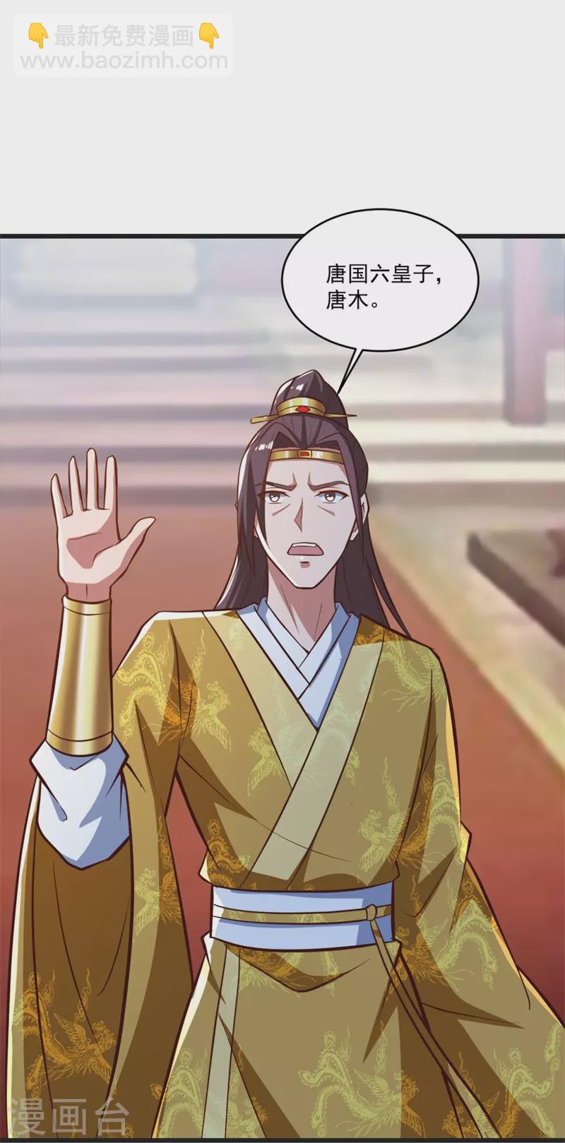 一劍獨尊 - 第180話 換個人當皇帝！ - 4