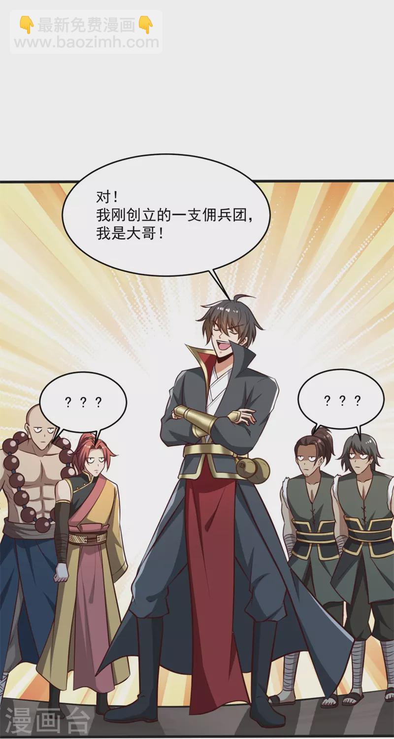 一劍獨尊 - 第180話 換個人當皇帝！ - 4