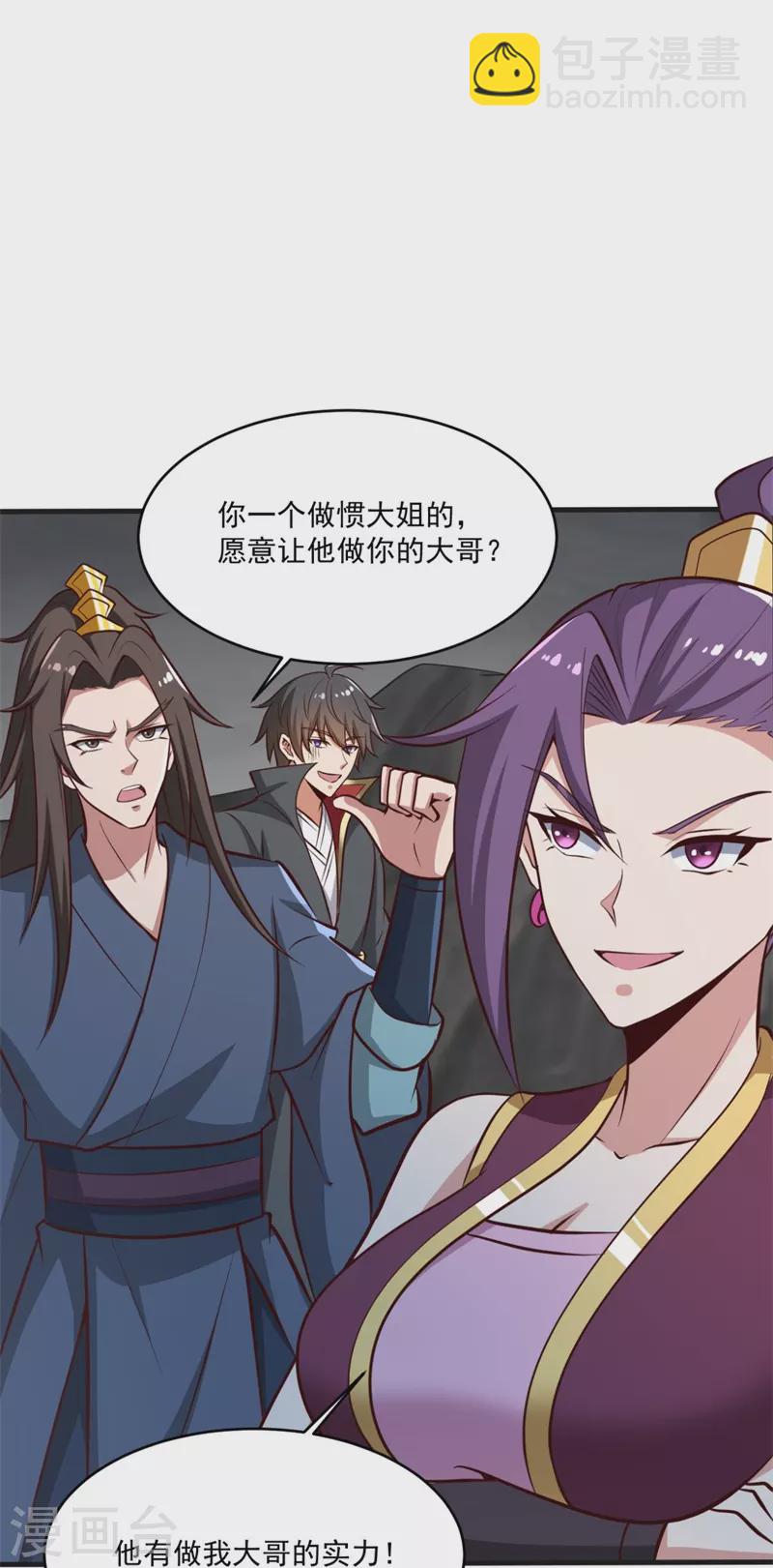 一劍獨尊 - 第180話 換個人當皇帝！ - 5