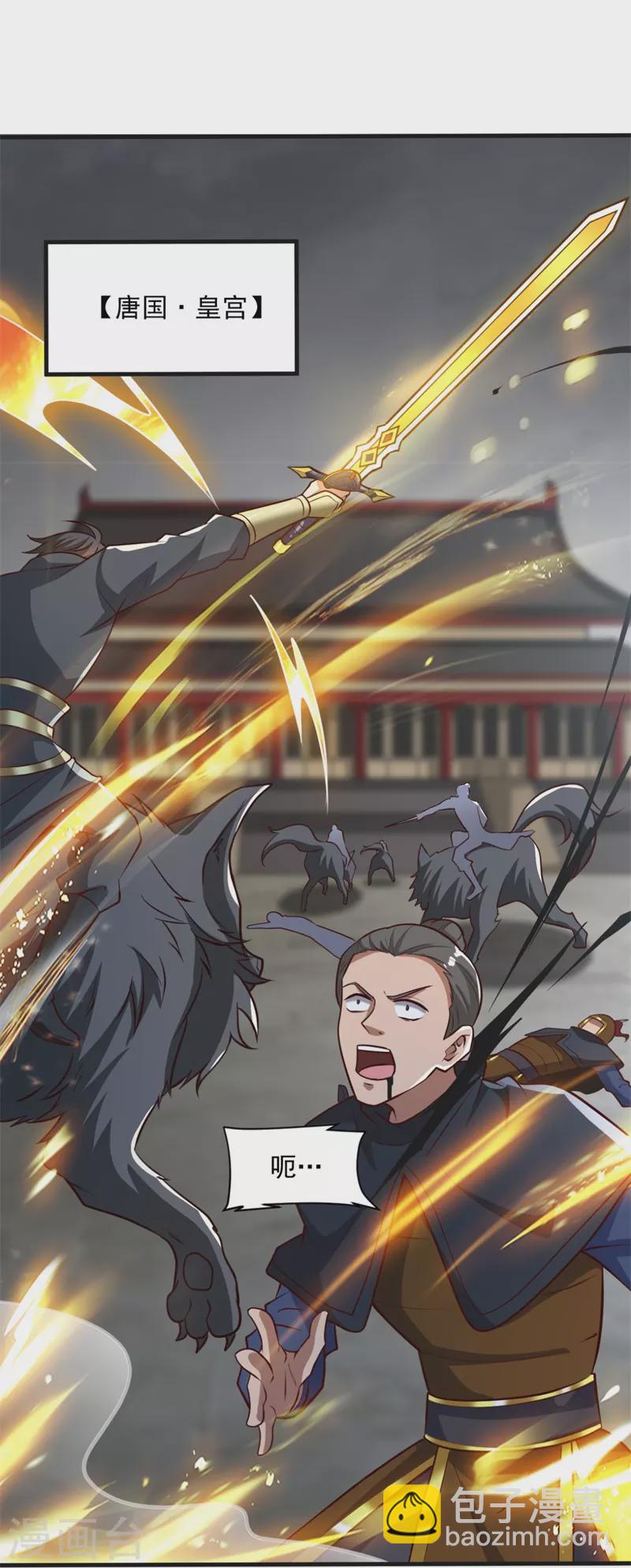 一劍獨尊 - 第180話 換個人當皇帝！ - 3