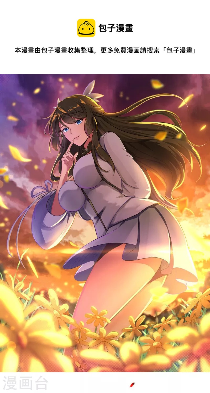 一劍獨尊 - 第182話 來合作吧！ - 1