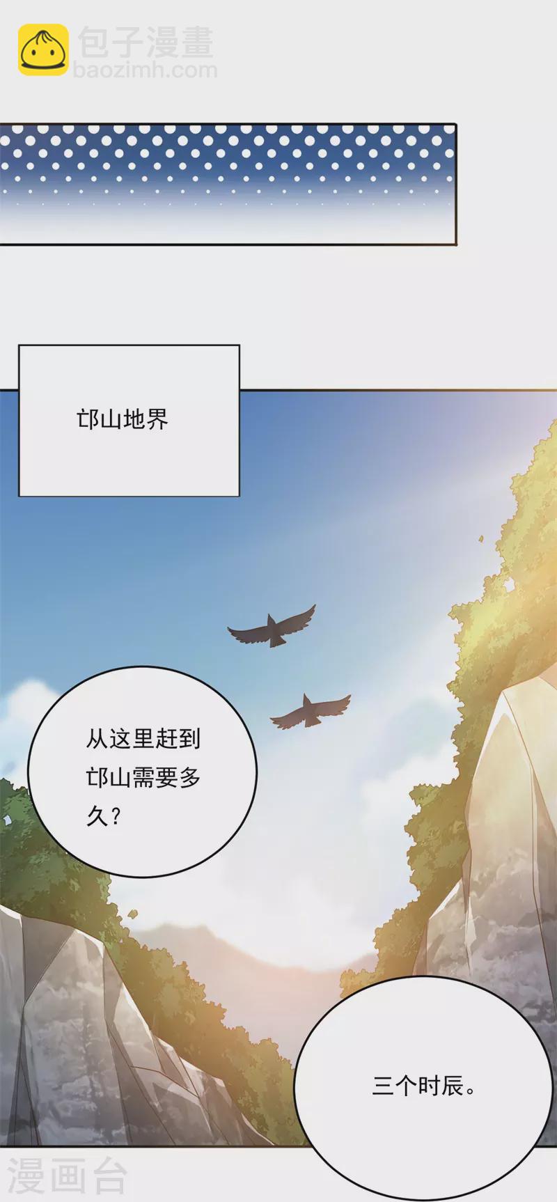 一劍獨尊 - 第182話 來合作吧！ - 1