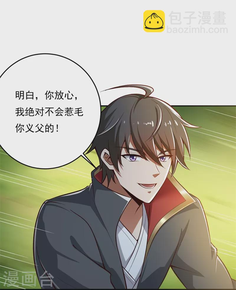 一劍獨尊 - 第182話 來合作吧！ - 3