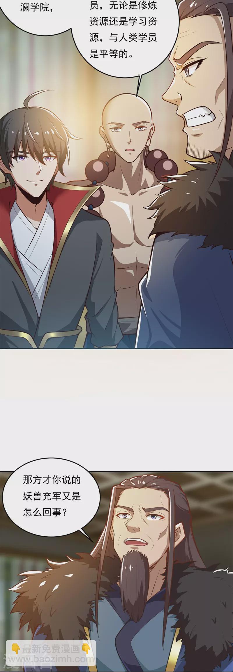 一劍獨尊 - 第182話 來合作吧！ - 5