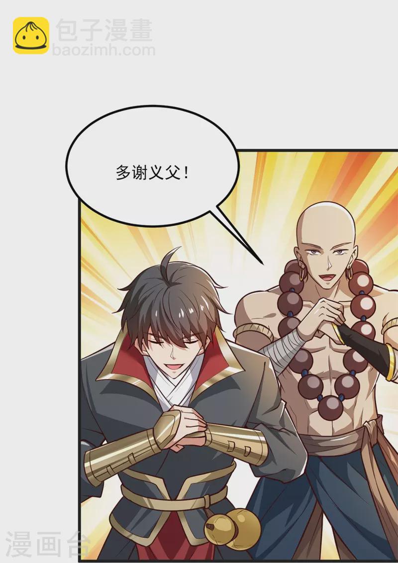 一劍獨尊 - 第182話 來合作吧！ - 5