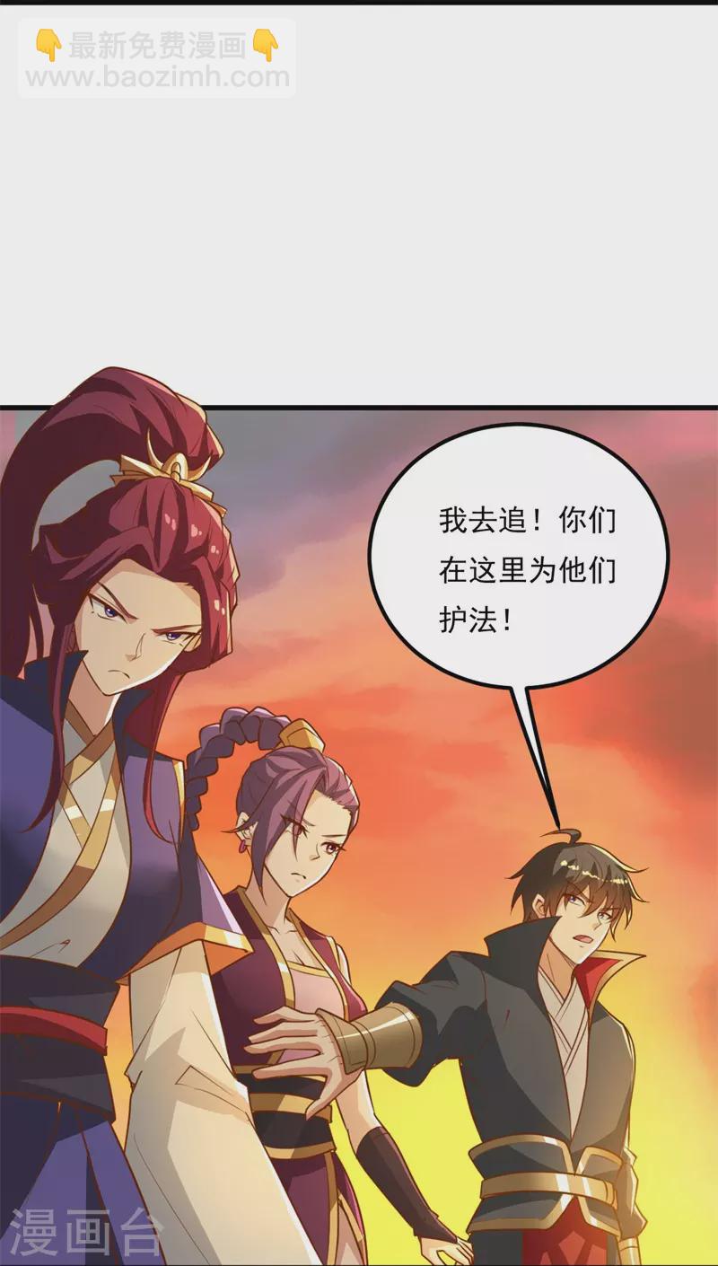 一劍獨尊 - 第186話 殺我？看看你有沒有那個本事！ - 4