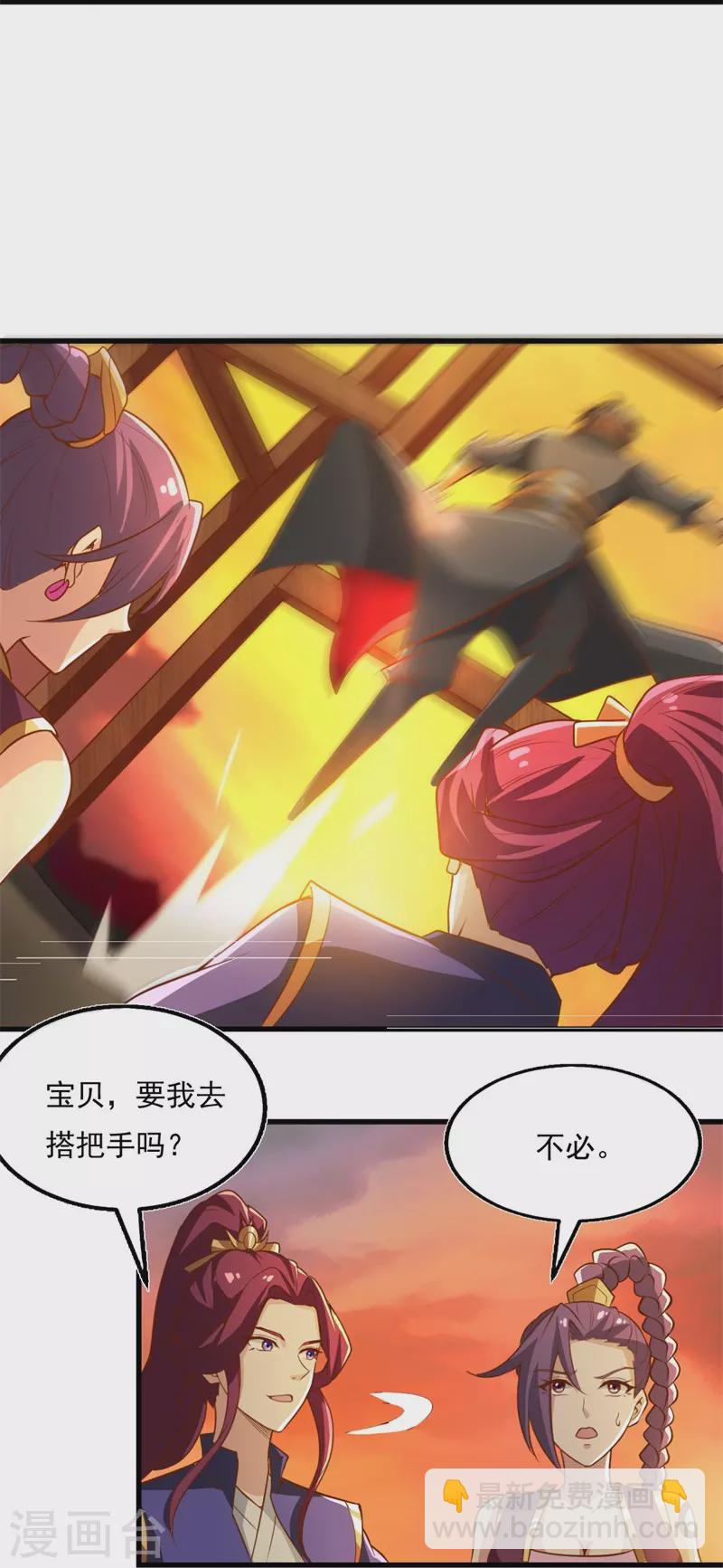 一劍獨尊 - 第186話 殺我？看看你有沒有那個本事！ - 5