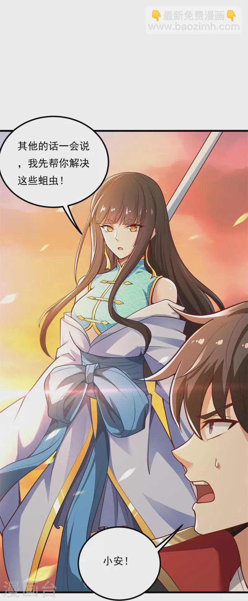 一劍獨尊 - 第186話 殺我？看看你有沒有那個本事！ - 1