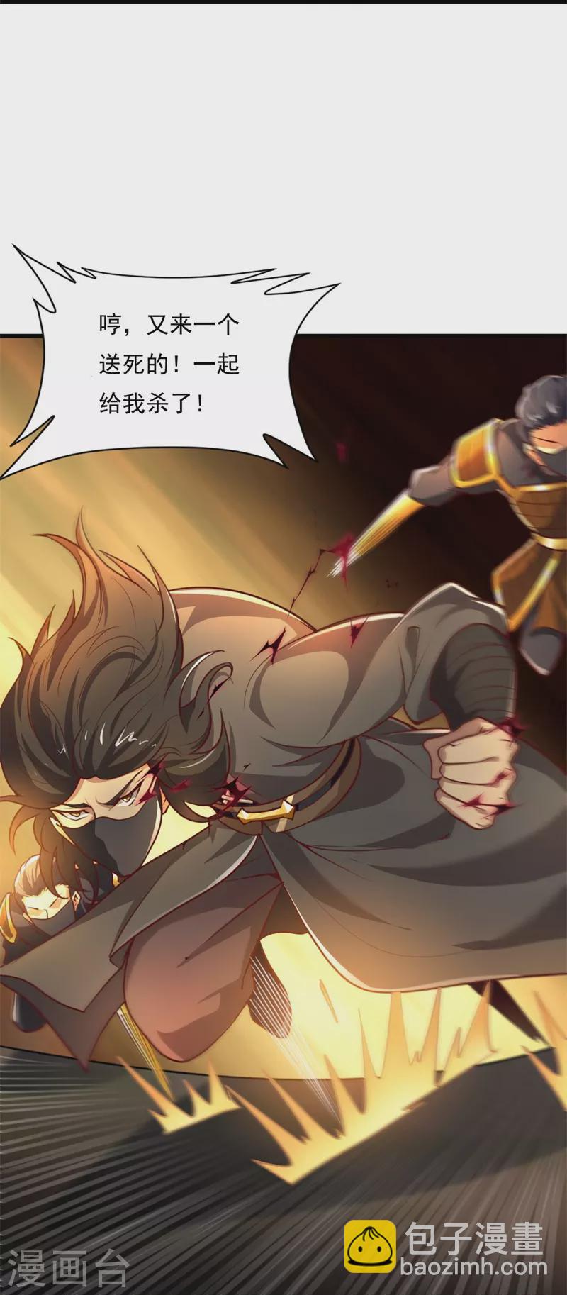 一劍獨尊 - 第186話 殺我？看看你有沒有那個本事！ - 3