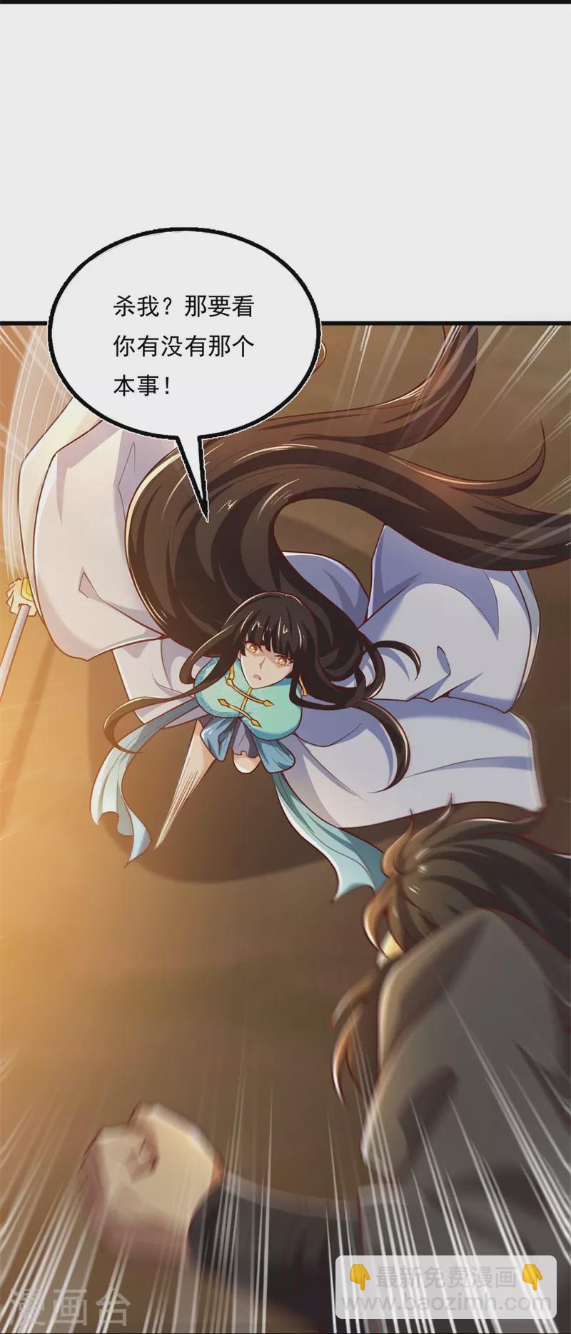 一劍獨尊 - 第186話 殺我？看看你有沒有那個本事！ - 4