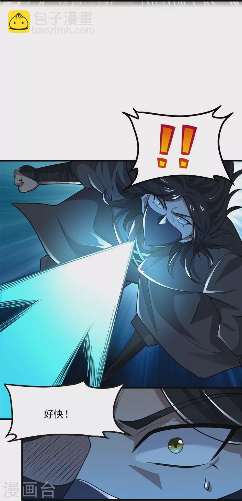 一劍獨尊 - 第186話 殺我？看看你有沒有那個本事！ - 5