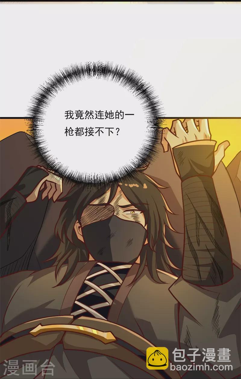 一劍獨尊 - 第186話 殺我？看看你有沒有那個本事！ - 3