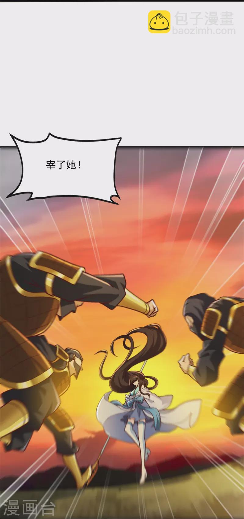 一劍獨尊 - 第186話 殺我？看看你有沒有那個本事！ - 4