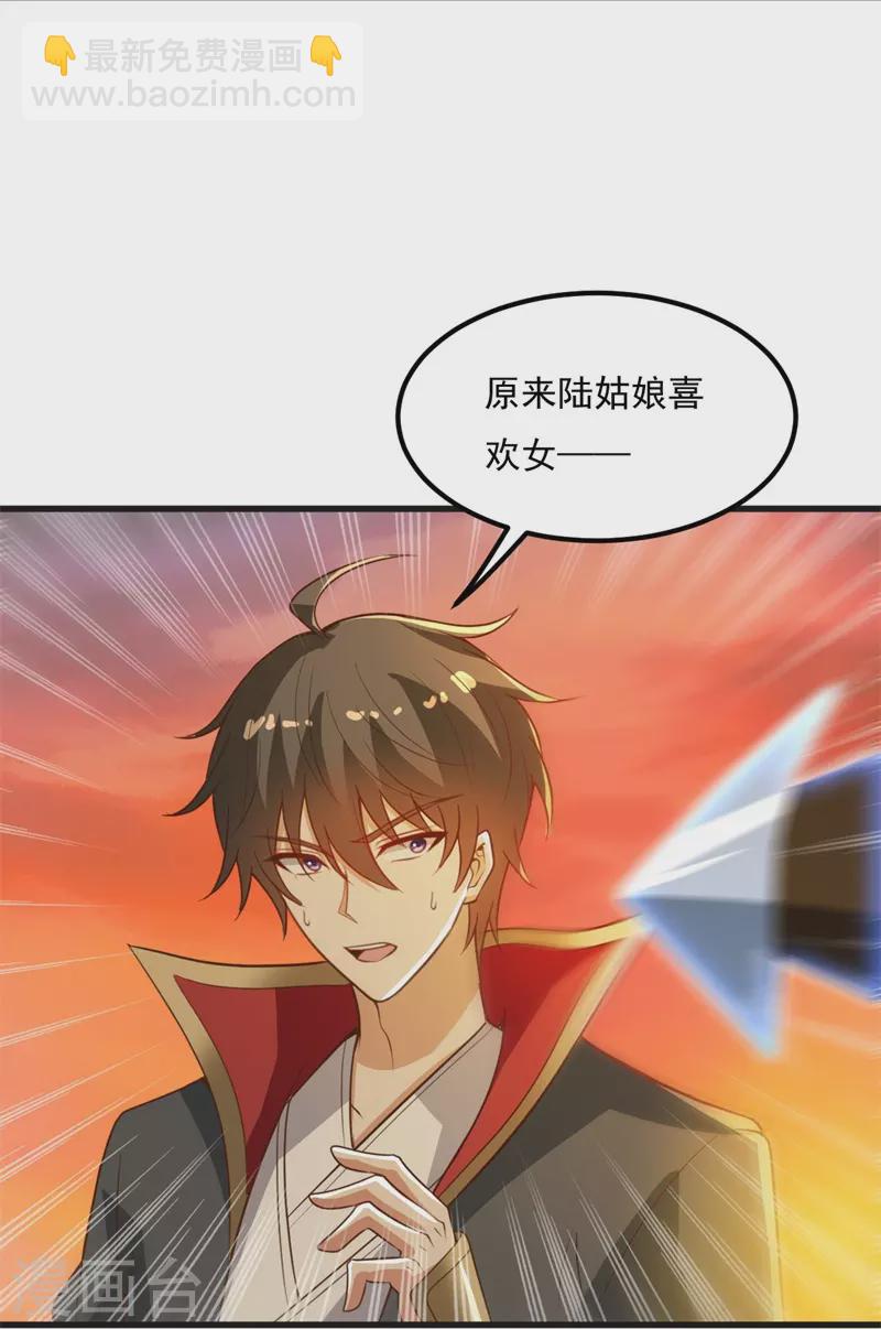 一劍獨尊 - 第186話 殺我？看看你有沒有那個本事！ - 5