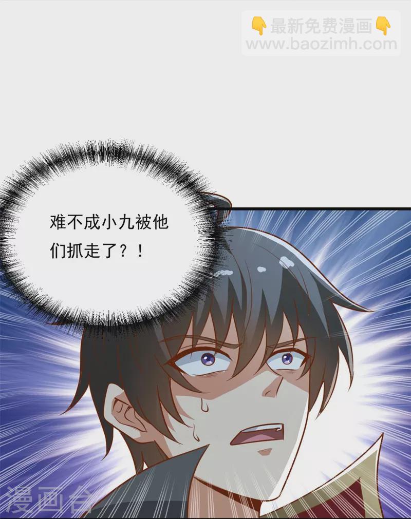 一劍獨尊 - 第186話 殺我？看看你有沒有那個本事！ - 2