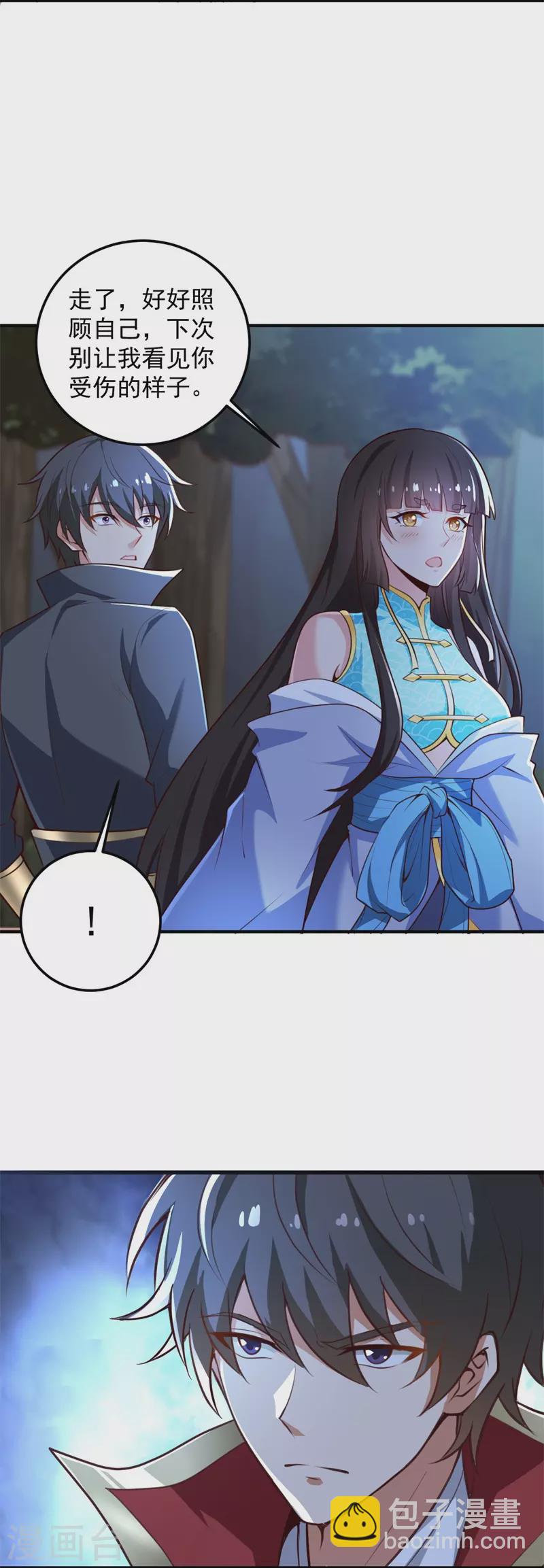 一劍獨尊 - 第188話 遇到你，是我最開心的事！ - 6