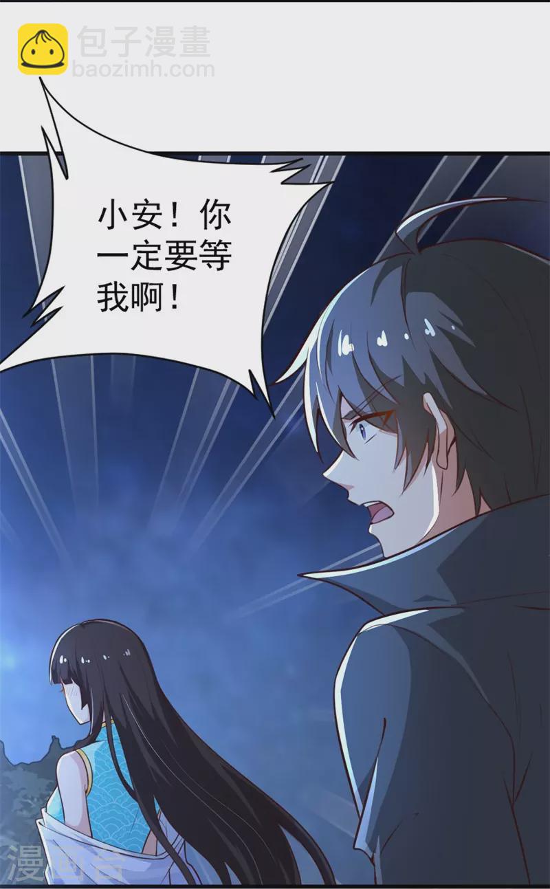 一劍獨尊 - 第188話 遇到你，是我最開心的事！ - 1