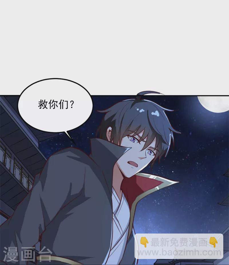 一劍獨尊 - 第188話 遇到你，是我最開心的事！ - 4