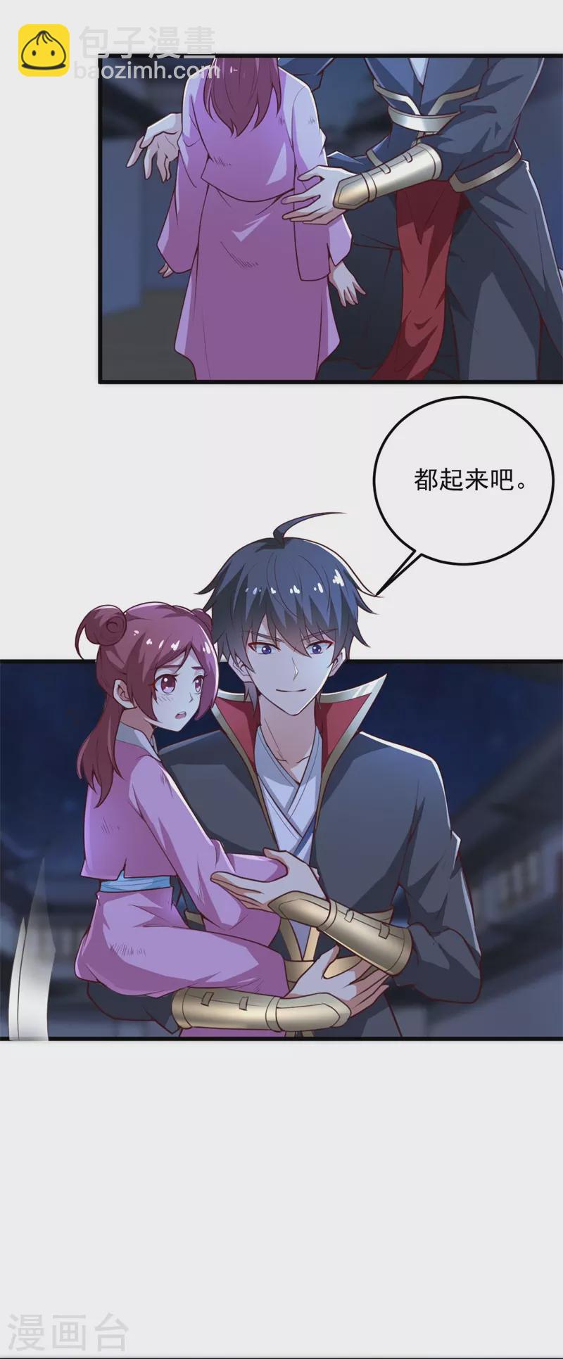 一劍獨尊 - 第188話 遇到你，是我最開心的事！ - 2