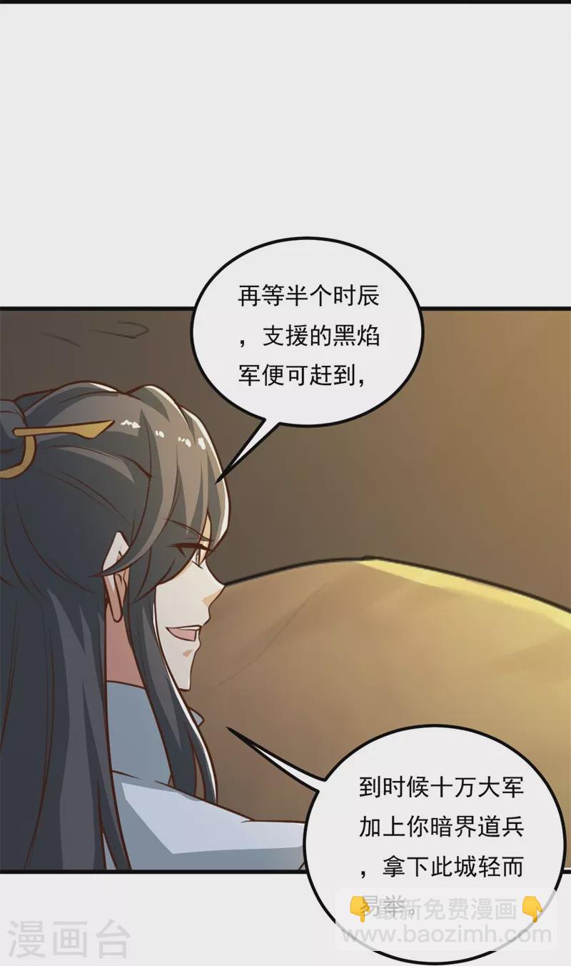 一劍獨尊 - 第190話 超強裝備補給 - 2