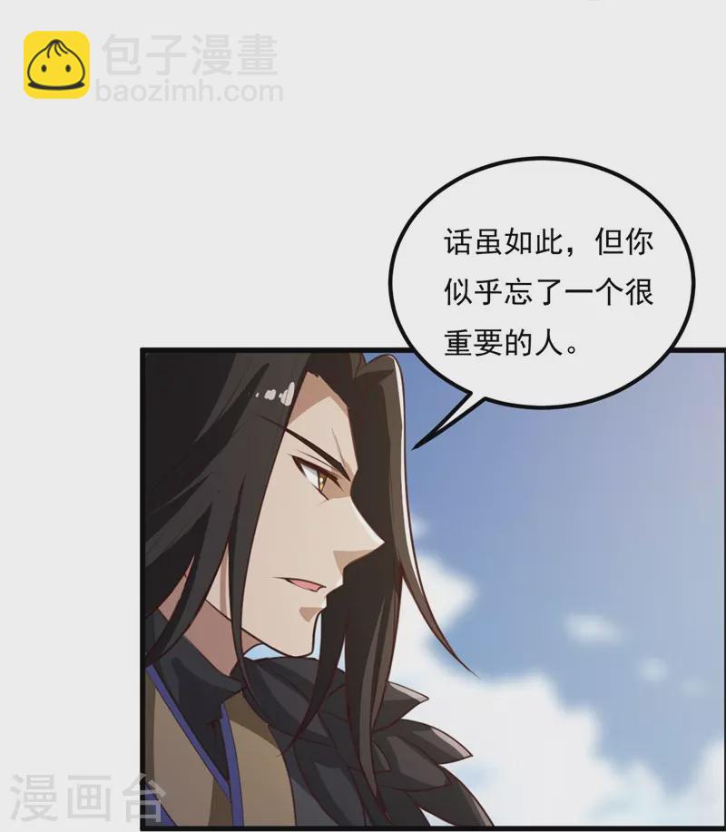 一劍獨尊 - 第190話 超強裝備補給 - 5