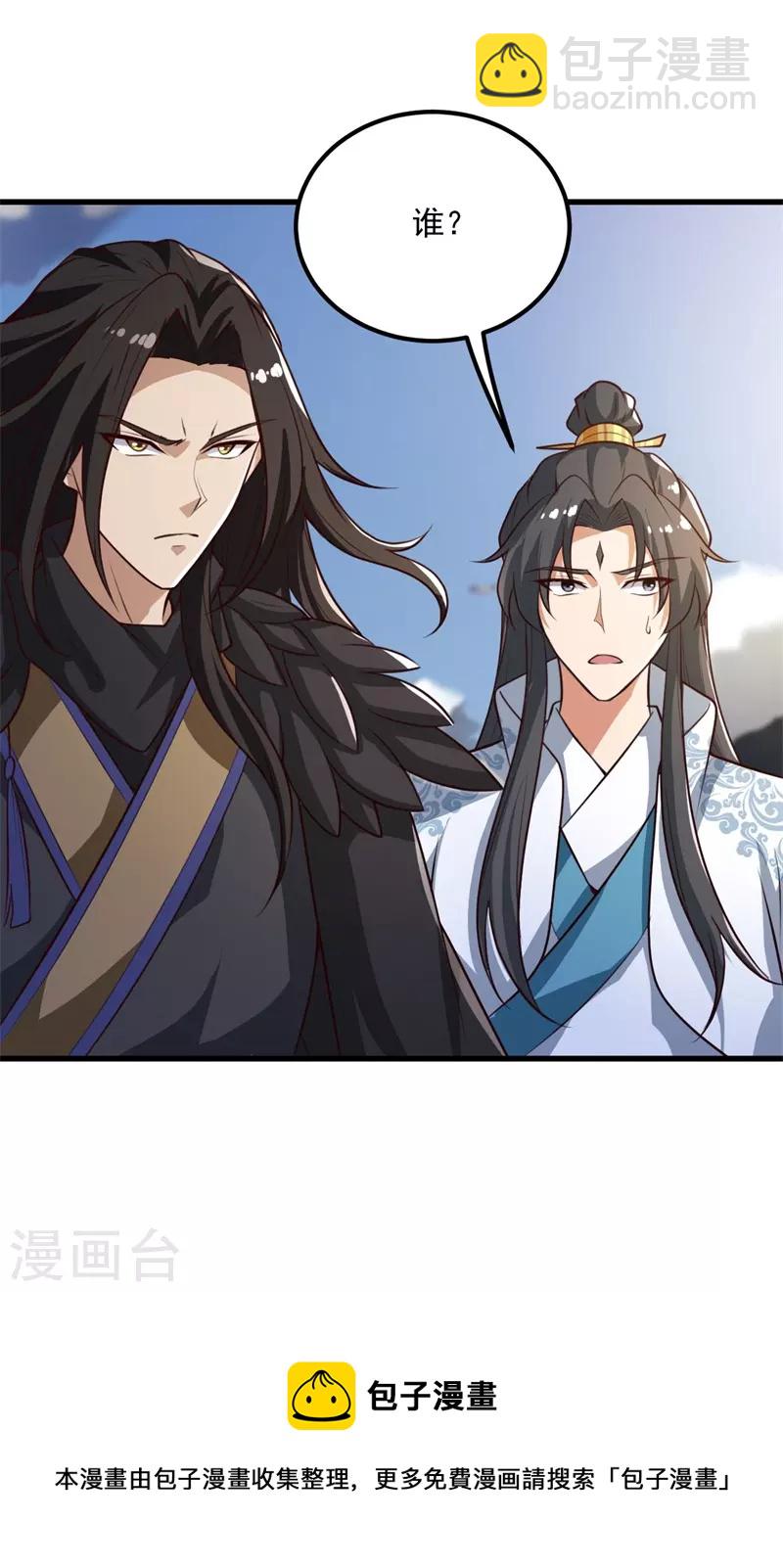 一劍獨尊 - 第190話 超強裝備補給 - 6