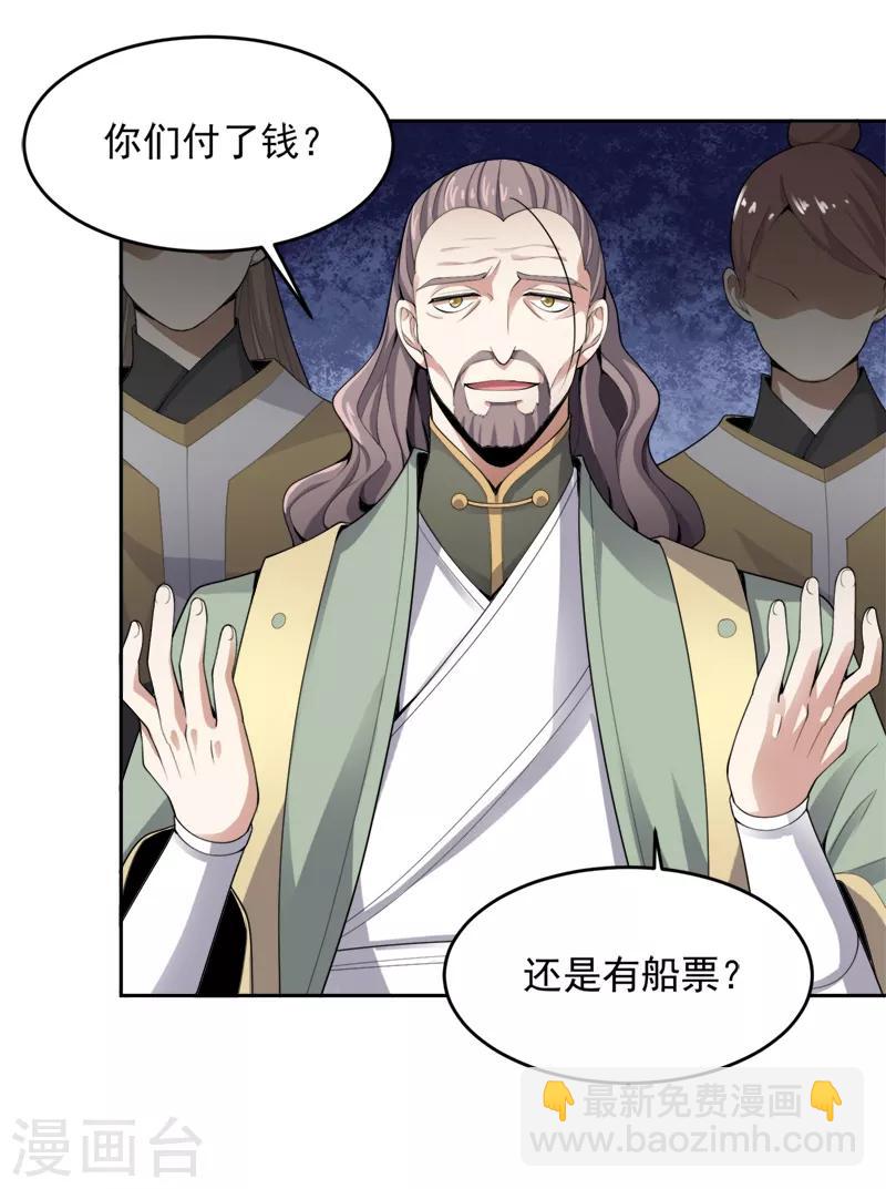 一劍獨尊 - 第20話 領悟劍心 - 1