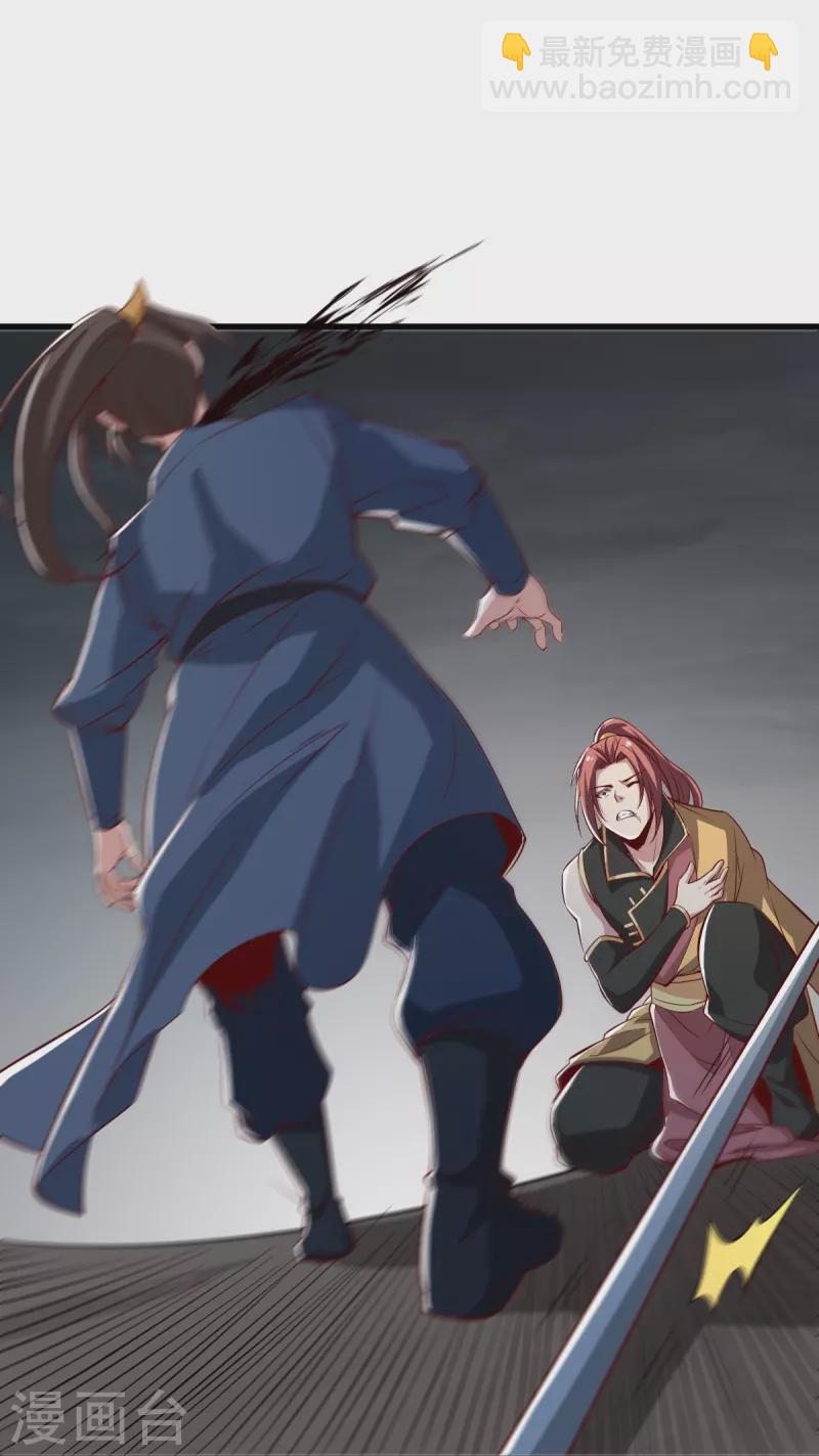 一劍獨尊 - 第192話 有兩下子 - 6