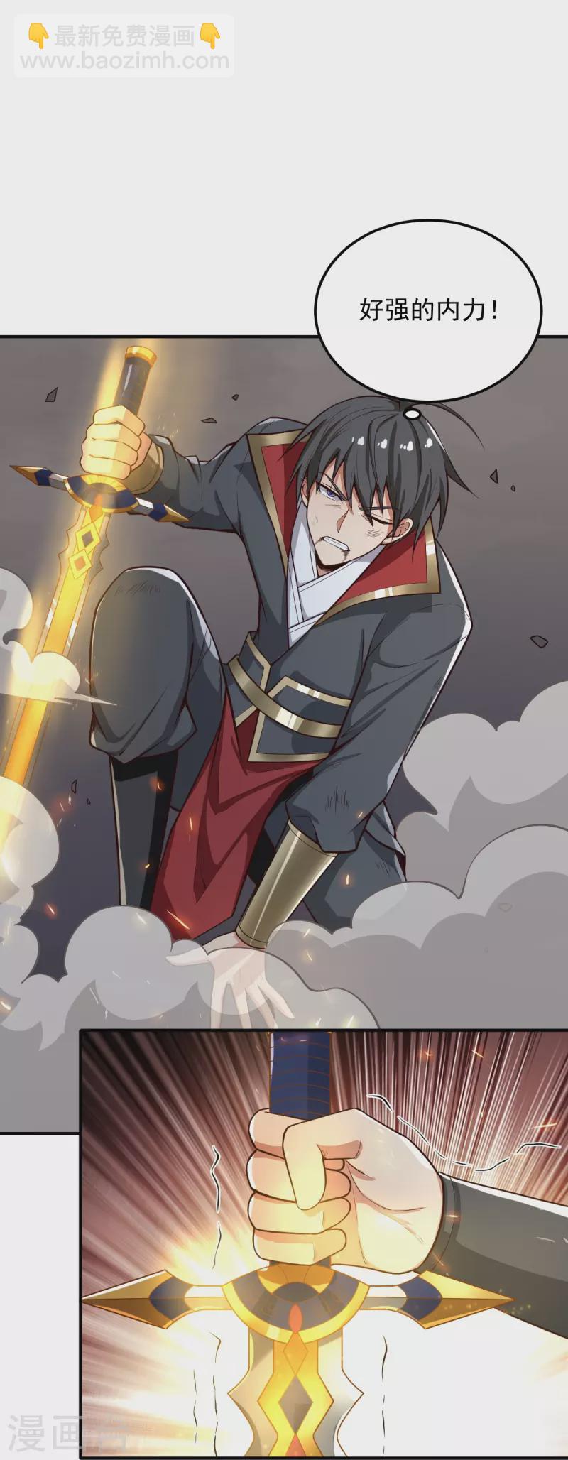 一劍獨尊 - 第194話 萬法境強者 - 6