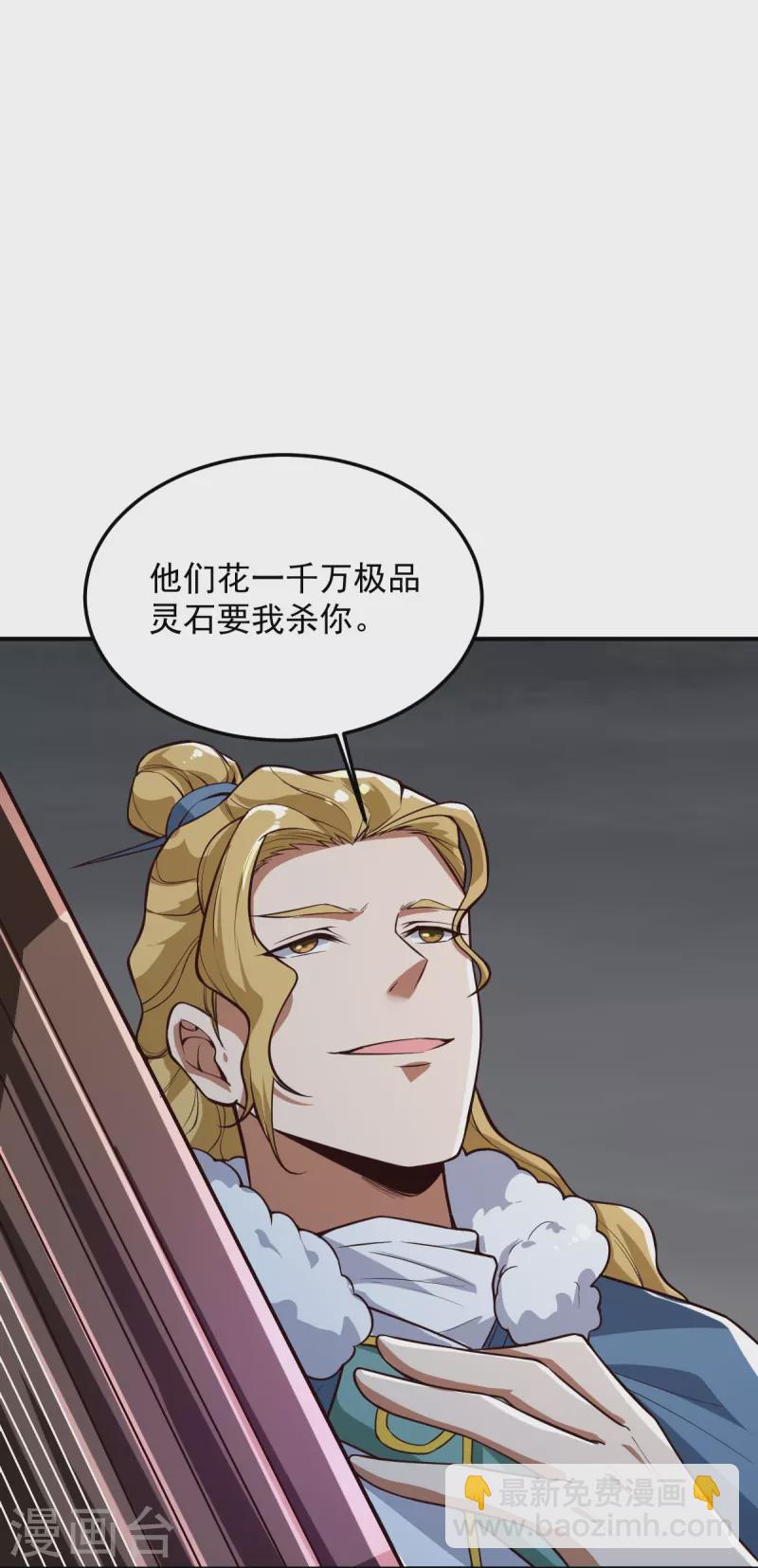 一劍獨尊 - 第194話 萬法境強者 - 1