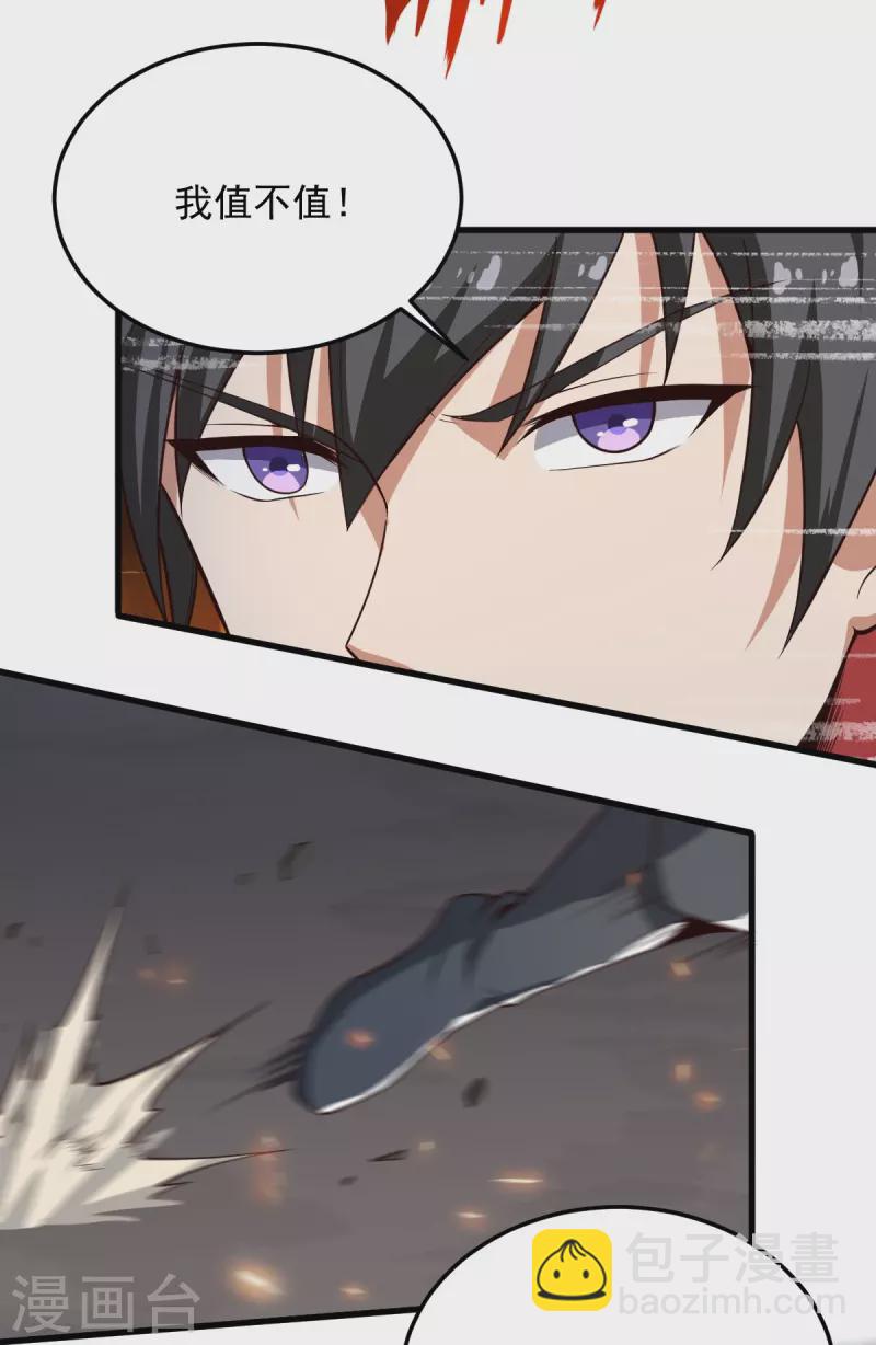 一劍獨尊 - 第194話 萬法境強者 - 3