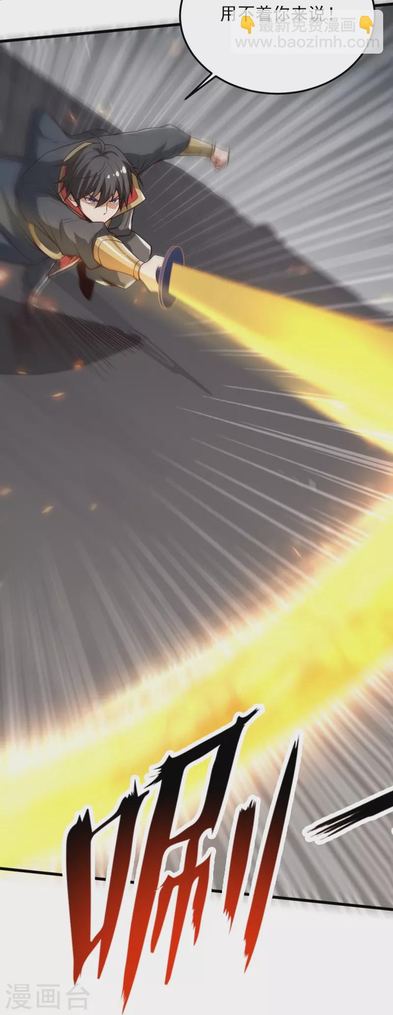 一劍獨尊 - 第194話 萬法境強者 - 4