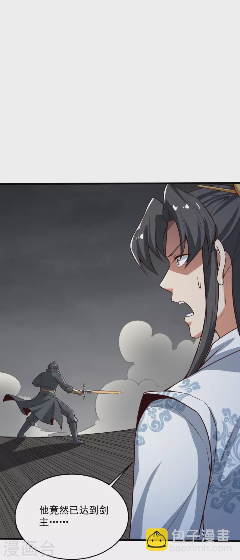 一劍獨尊 - 第194話 萬法境強者 - 6