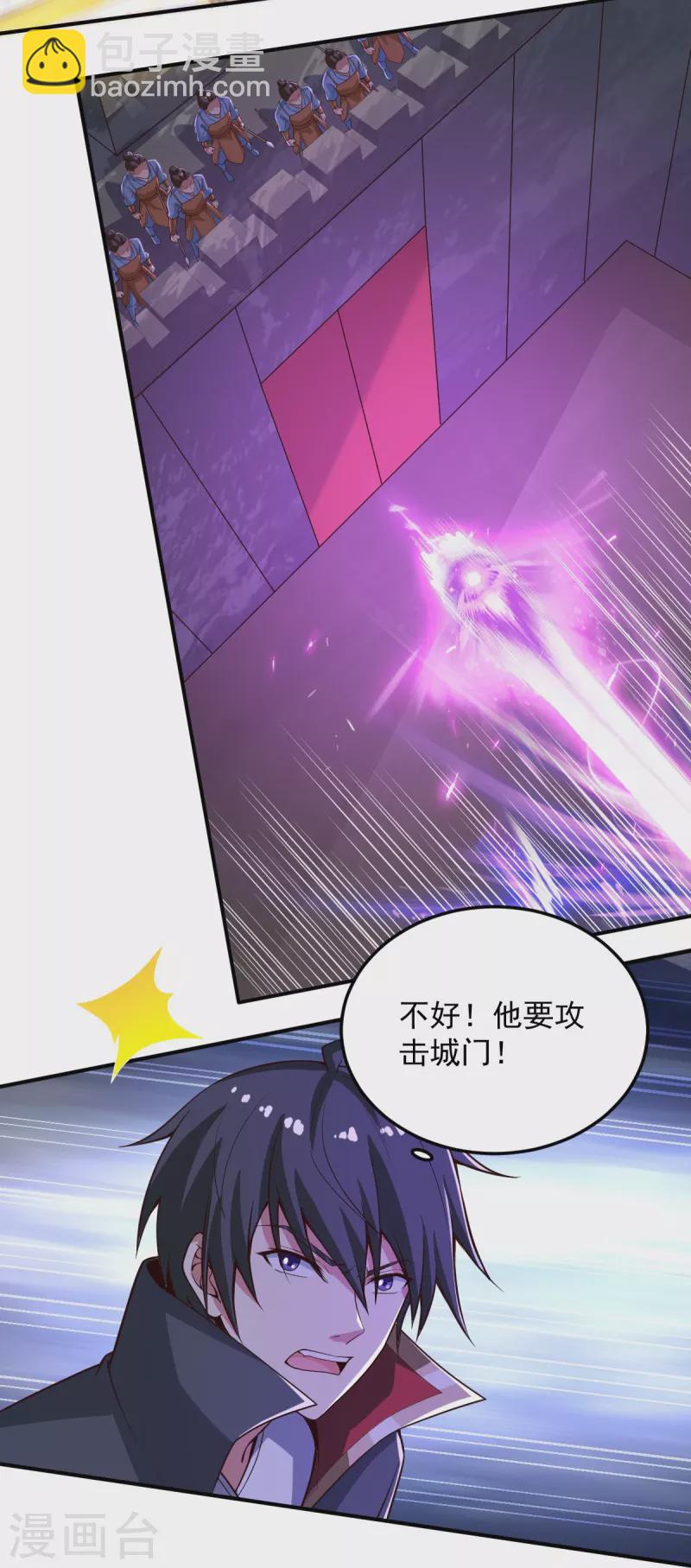 一劍獨尊 - 第194話 萬法境強者 - 3