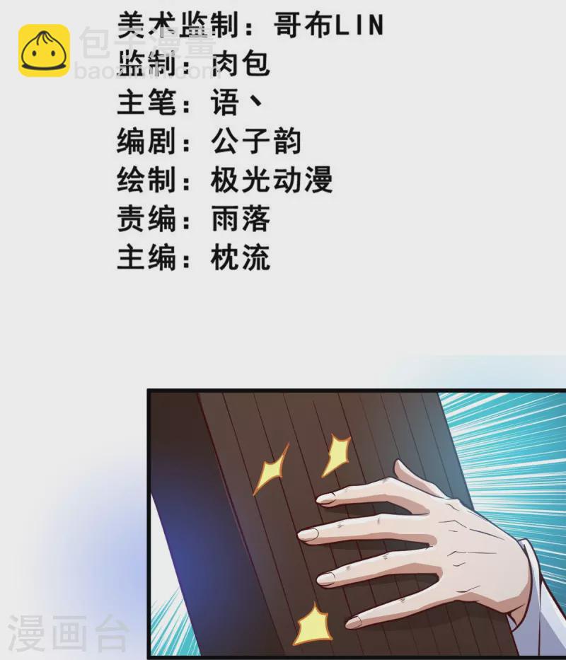 一劍獨尊 - 第194話 萬法境強者 - 3