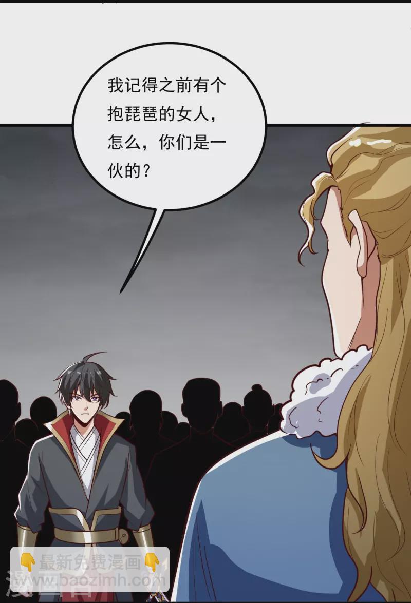 一劍獨尊 - 第194話 萬法境強者 - 5