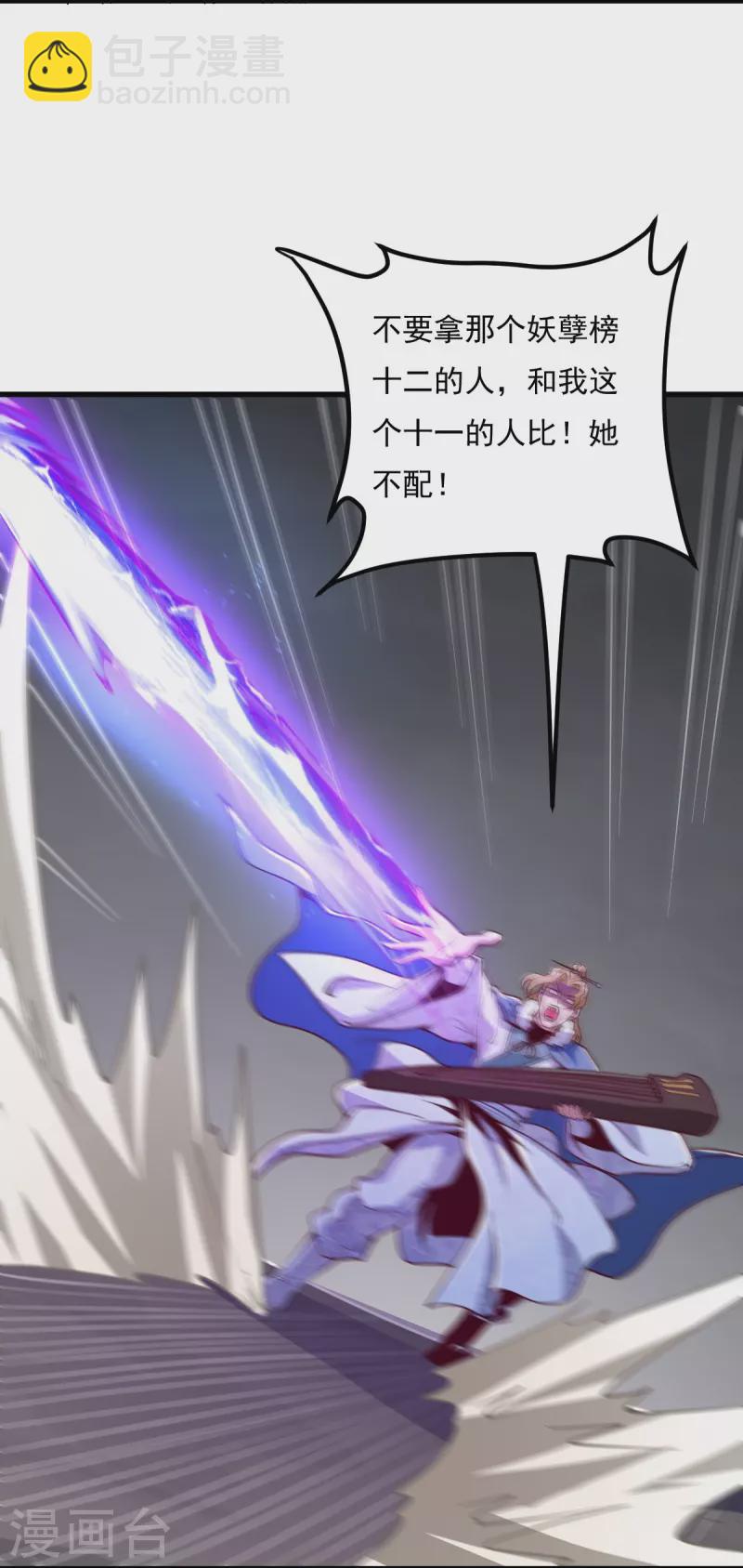 一劍獨尊 - 第194話 萬法境強者 - 6